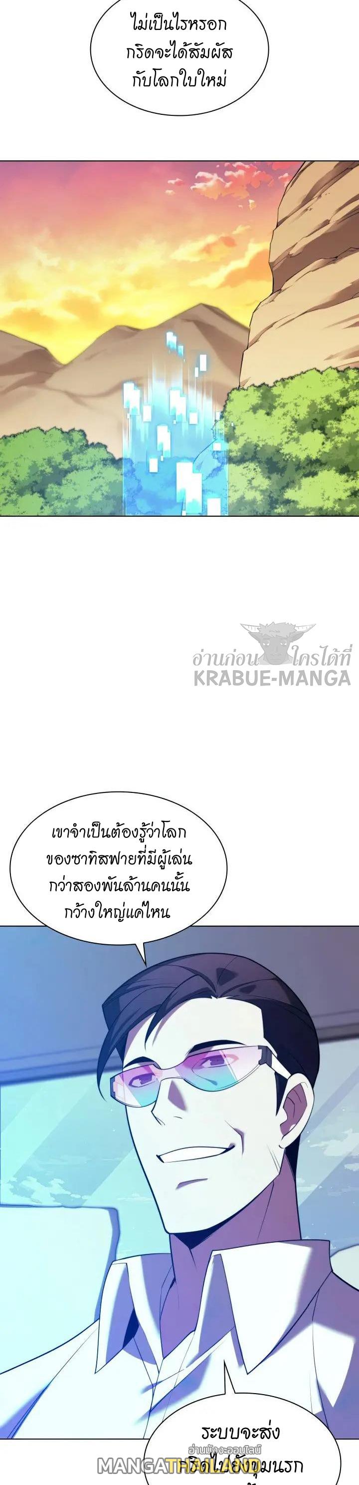 Overgeared ตอนที่ 159 แปลไทย รูปที่ 46