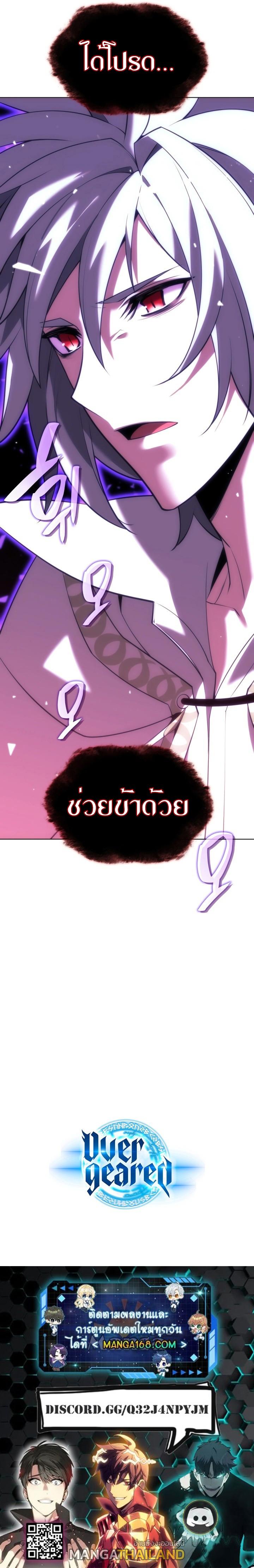 Overgeared ตอนที่ 161 แปลไทย รูปที่ 13