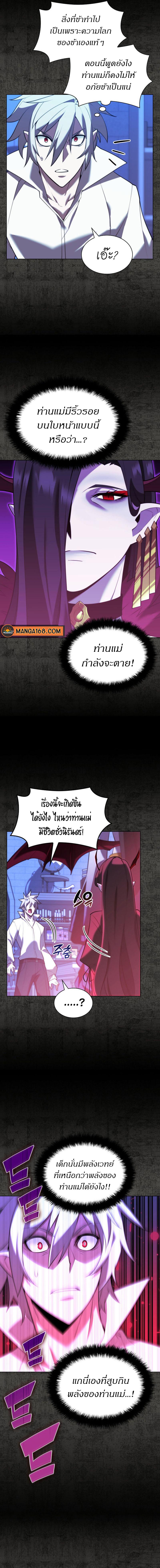 Overgeared ตอนที่ 162 แปลไทย รูปที่ 12