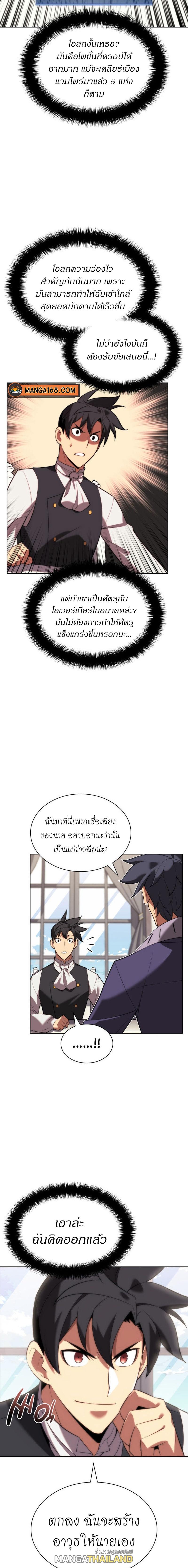 Overgeared ตอนที่ 165 แปลไทย รูปที่ 2