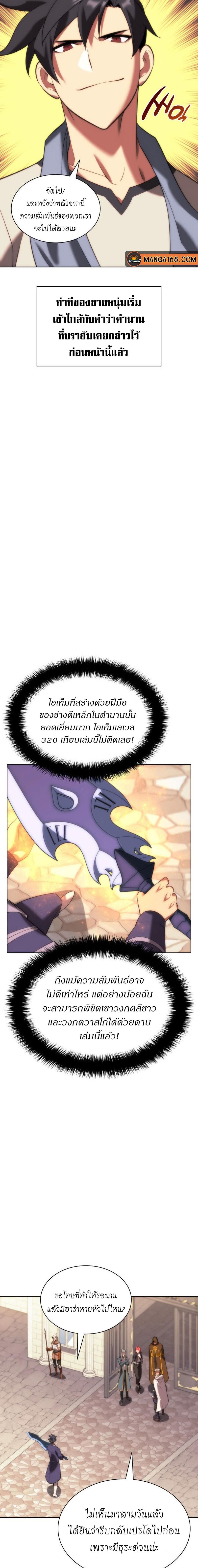 Overgeared ตอนที่ 165 แปลไทย รูปที่ 23