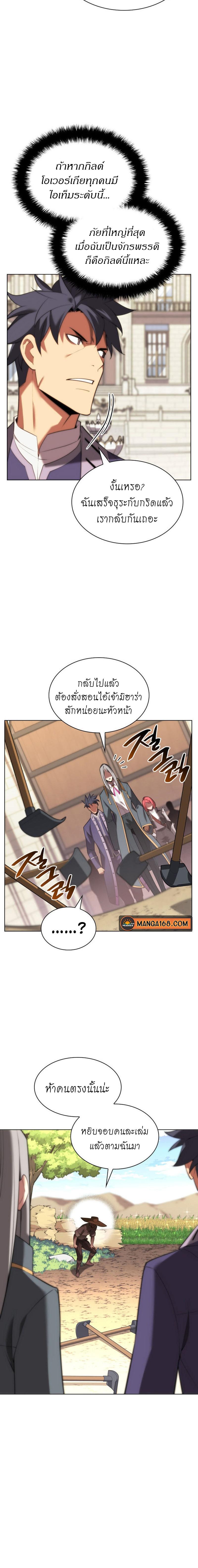 Overgeared ตอนที่ 165 แปลไทย รูปที่ 24