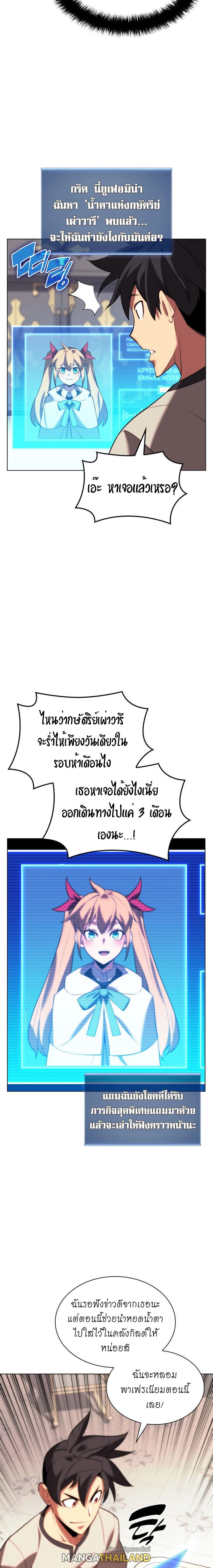 Overgeared ตอนที่ 165 แปลไทย รูปที่ 29