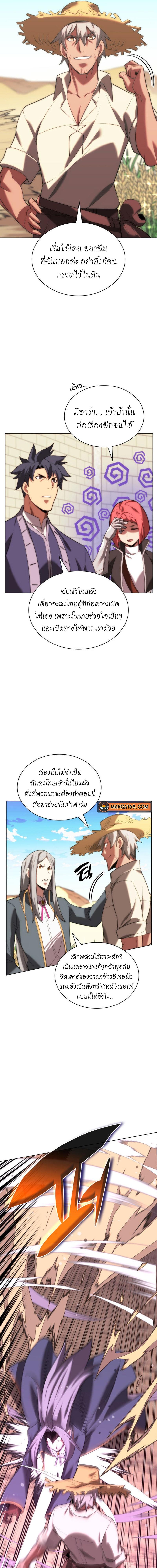 Overgeared ตอนที่ 165 แปลไทย รูปที่ 31