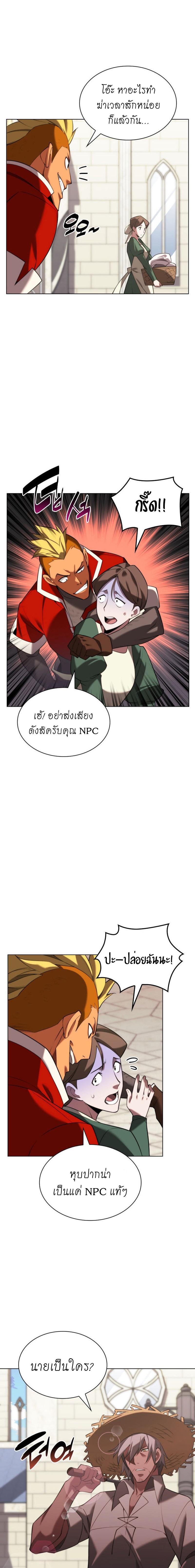 Overgeared ตอนที่ 165 แปลไทย รูปที่ 5