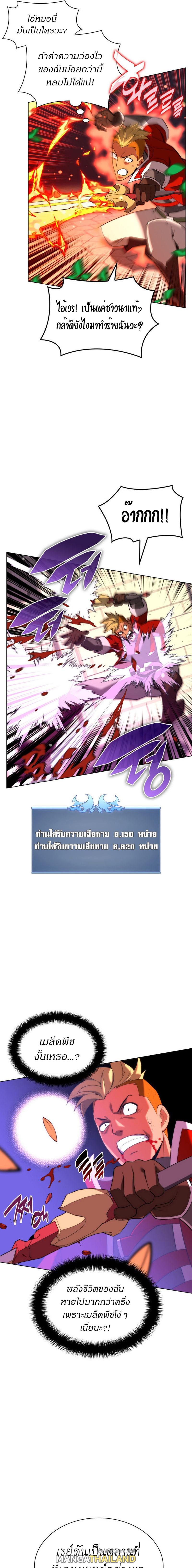 Overgeared ตอนที่ 165 แปลไทย รูปที่ 7