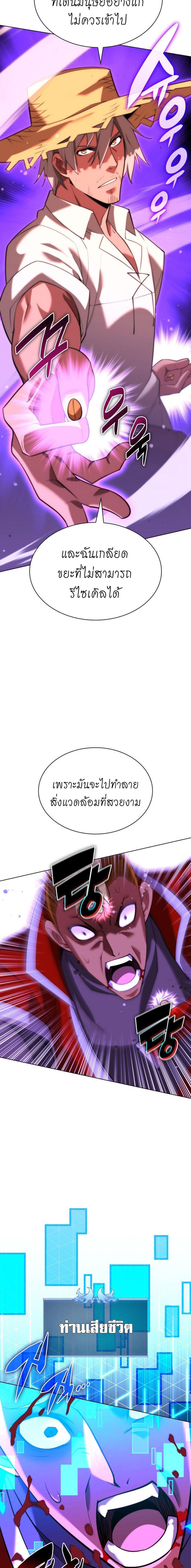 Overgeared ตอนที่ 165 แปลไทย รูปที่ 8