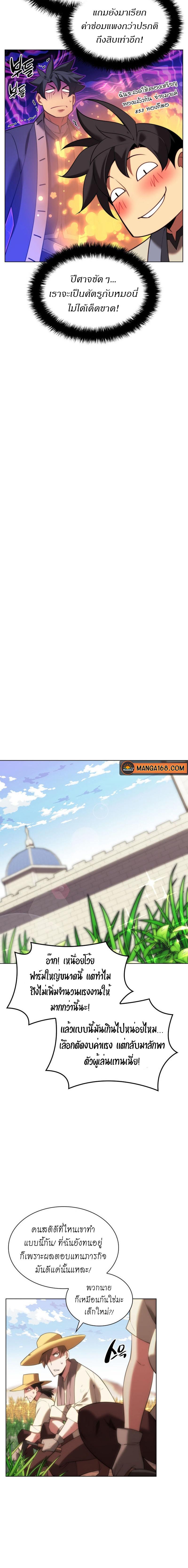 Overgeared ตอนที่ 166 แปลไทย รูปที่ 21