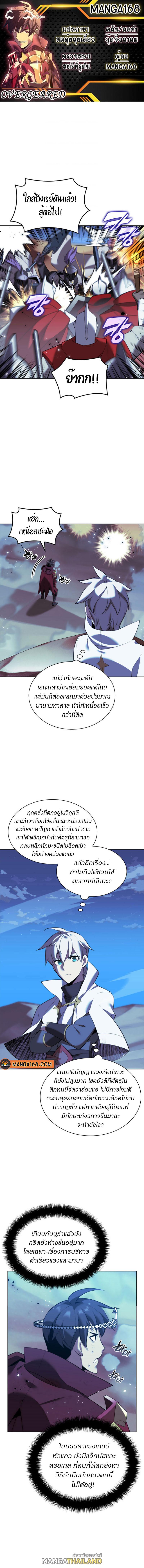 Overgeared ตอนที่ 178 แปลไทย รูปที่ 1