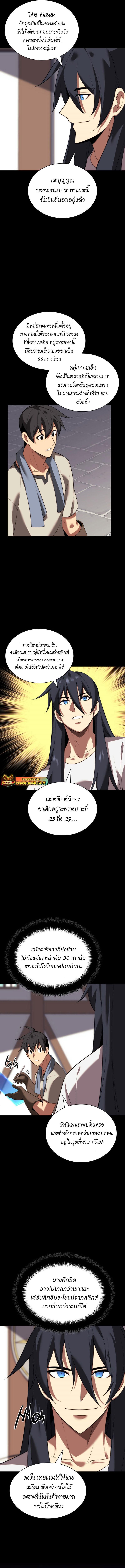 Overgeared ตอนที่ 183 แปลไทย รูปที่ 13