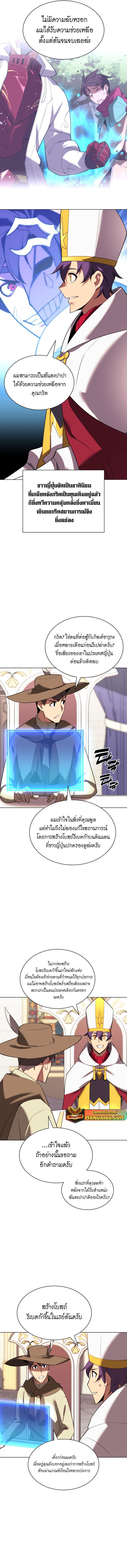 Overgeared ตอนที่ 183 แปลไทย รูปที่ 16