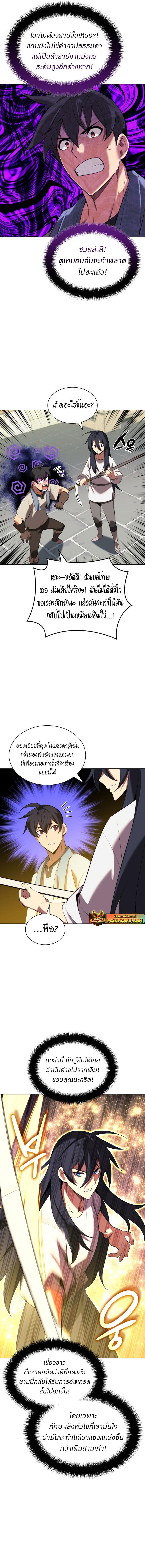 Overgeared ตอนที่ 183 แปลไทย รูปที่ 3