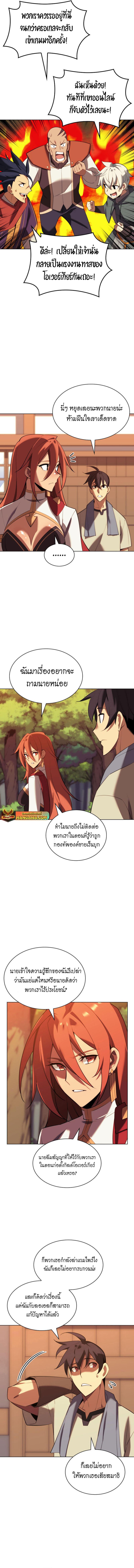 Overgeared ตอนที่ 183 แปลไทย รูปที่ 6