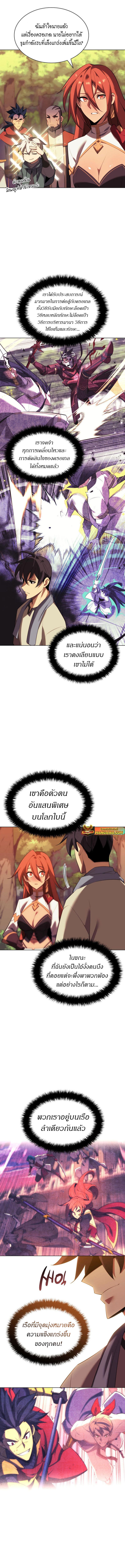 Overgeared ตอนที่ 183 แปลไทย รูปที่ 8