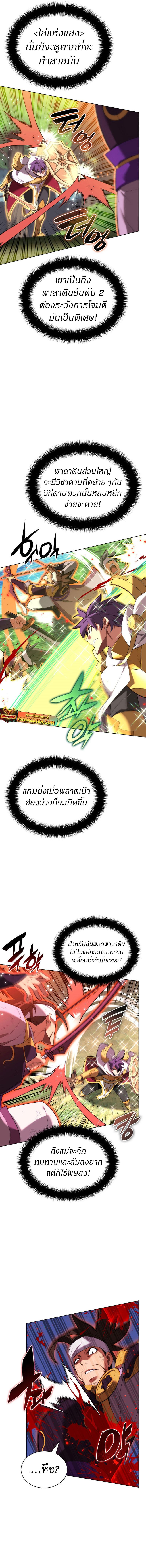 Overgeared ตอนที่ 184 แปลไทย รูปที่ 11