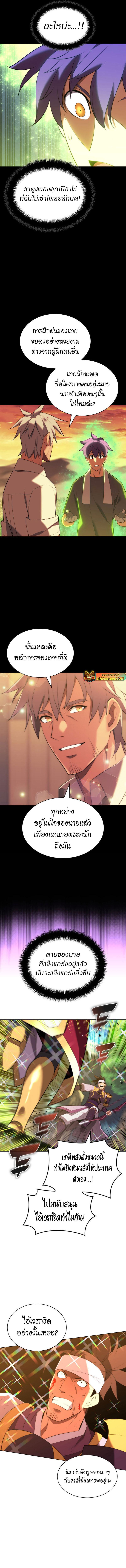 Overgeared ตอนที่ 184 แปลไทย รูปที่ 15