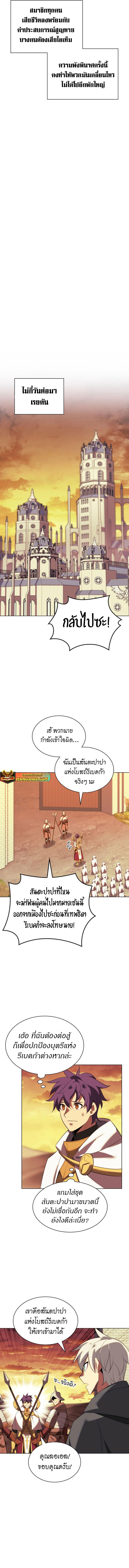 Overgeared ตอนที่ 184 แปลไทย รูปที่ 17