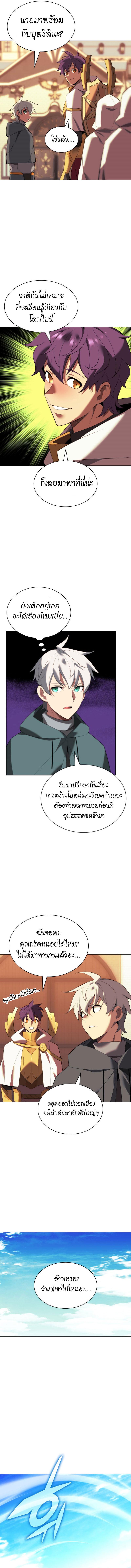 Overgeared ตอนที่ 184 แปลไทย รูปที่ 18