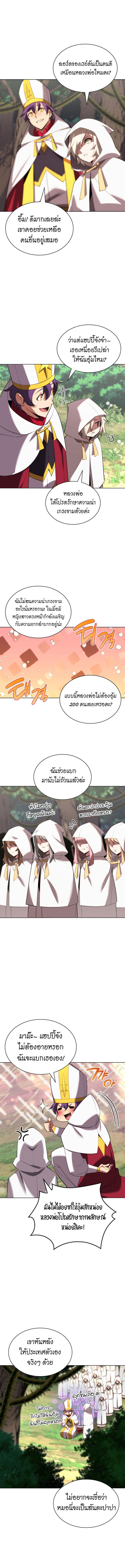 Overgeared ตอนที่ 184 แปลไทย รูปที่ 4