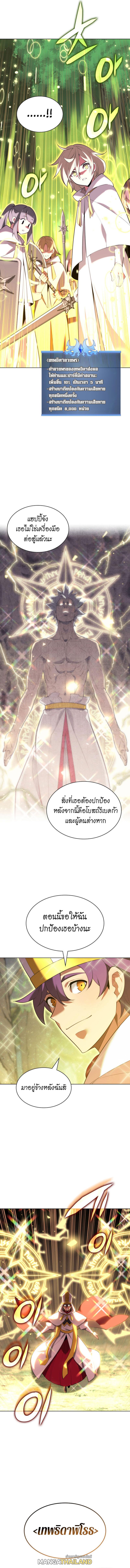 Overgeared ตอนที่ 184 แปลไทย รูปที่ 8