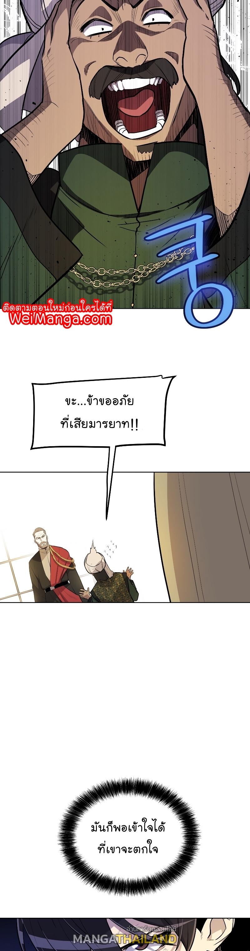 Overgeared ตอนที่ 189 แปลไทย รูปที่ 12