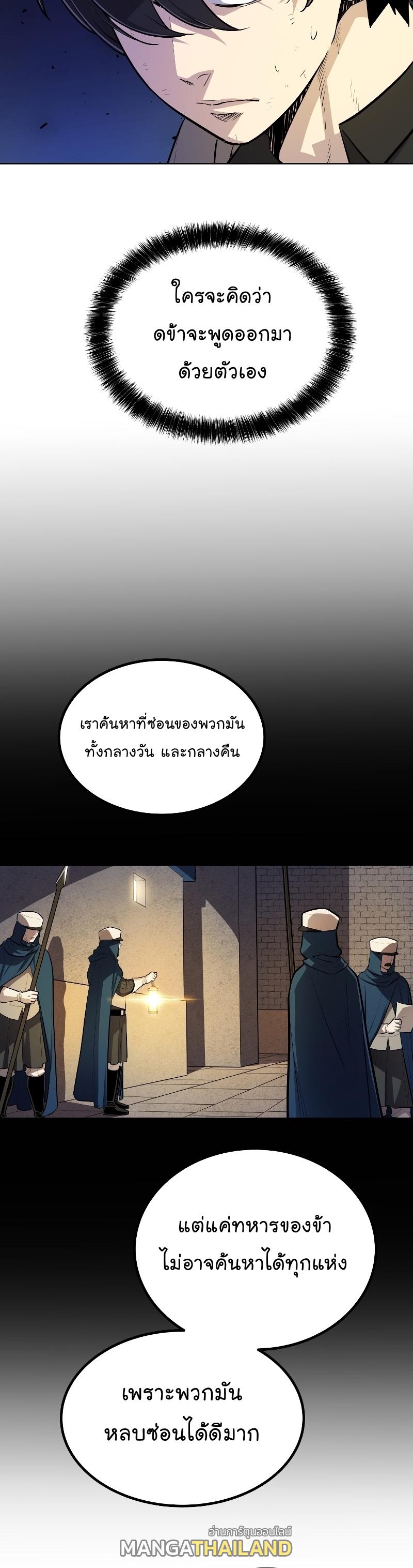 Overgeared ตอนที่ 189 แปลไทย รูปที่ 13