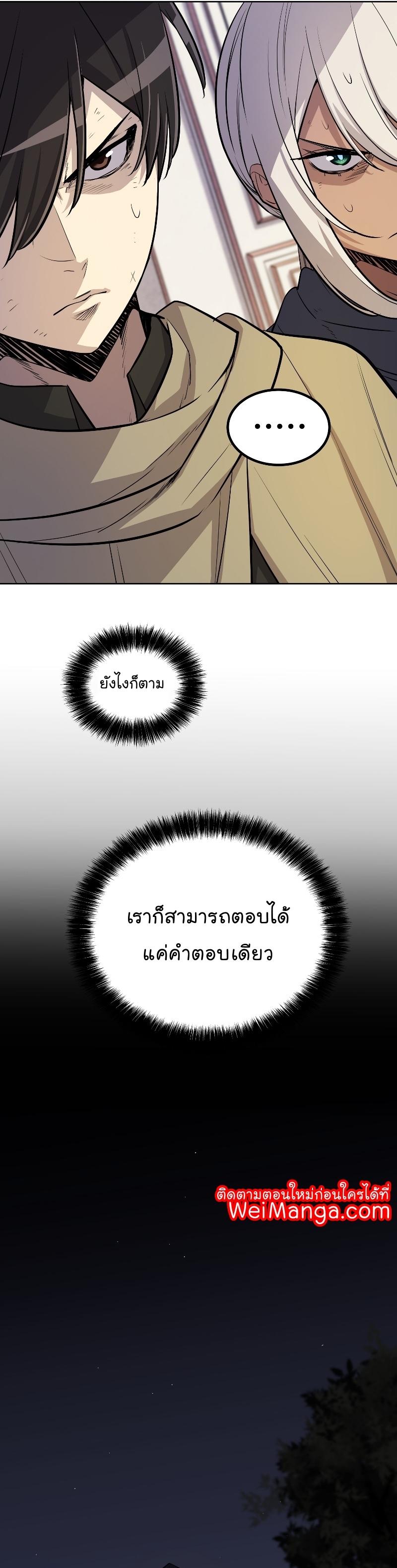 Overgeared ตอนที่ 189 แปลไทย รูปที่ 16