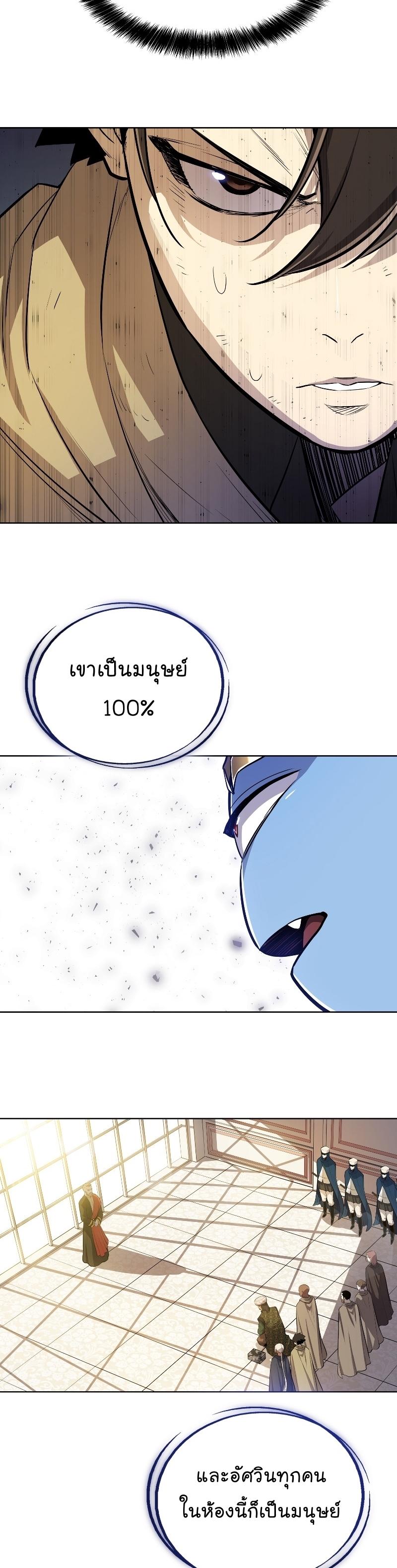 Overgeared ตอนที่ 189 แปลไทย รูปที่ 2