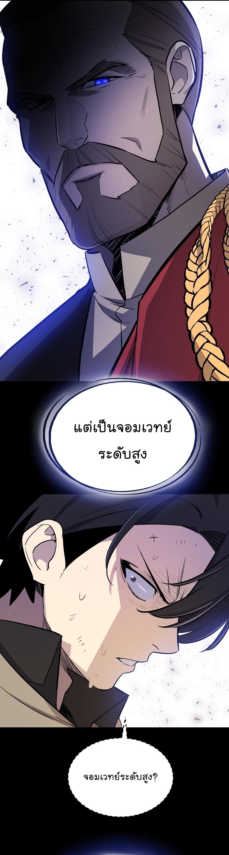 Overgeared ตอนที่ 189 แปลไทย รูปที่ 21