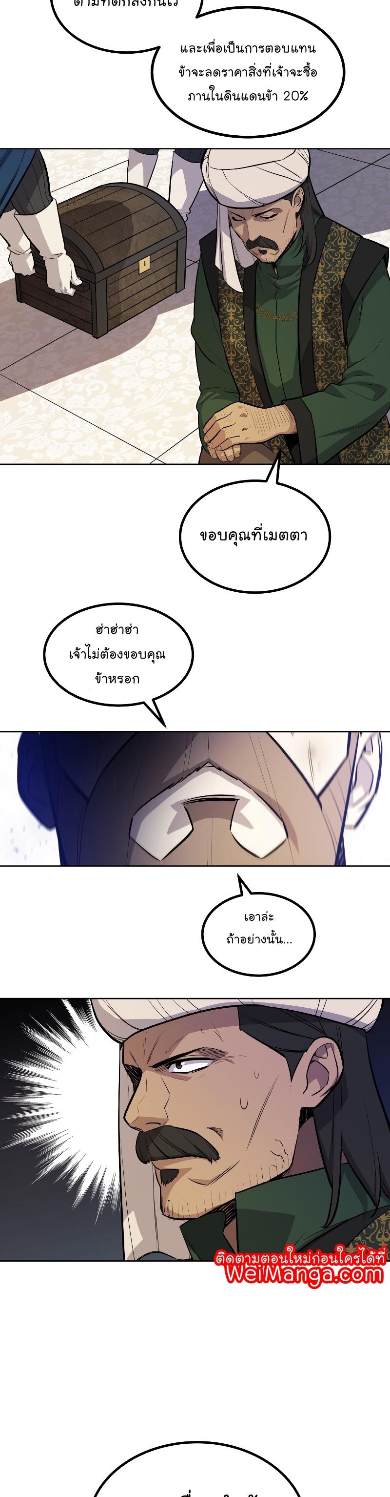 Overgeared ตอนที่ 189 แปลไทย รูปที่ 8