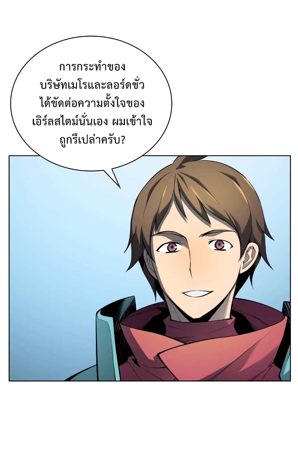 Overgeared ตอนที่ 19 แปลไทย รูปที่ 13