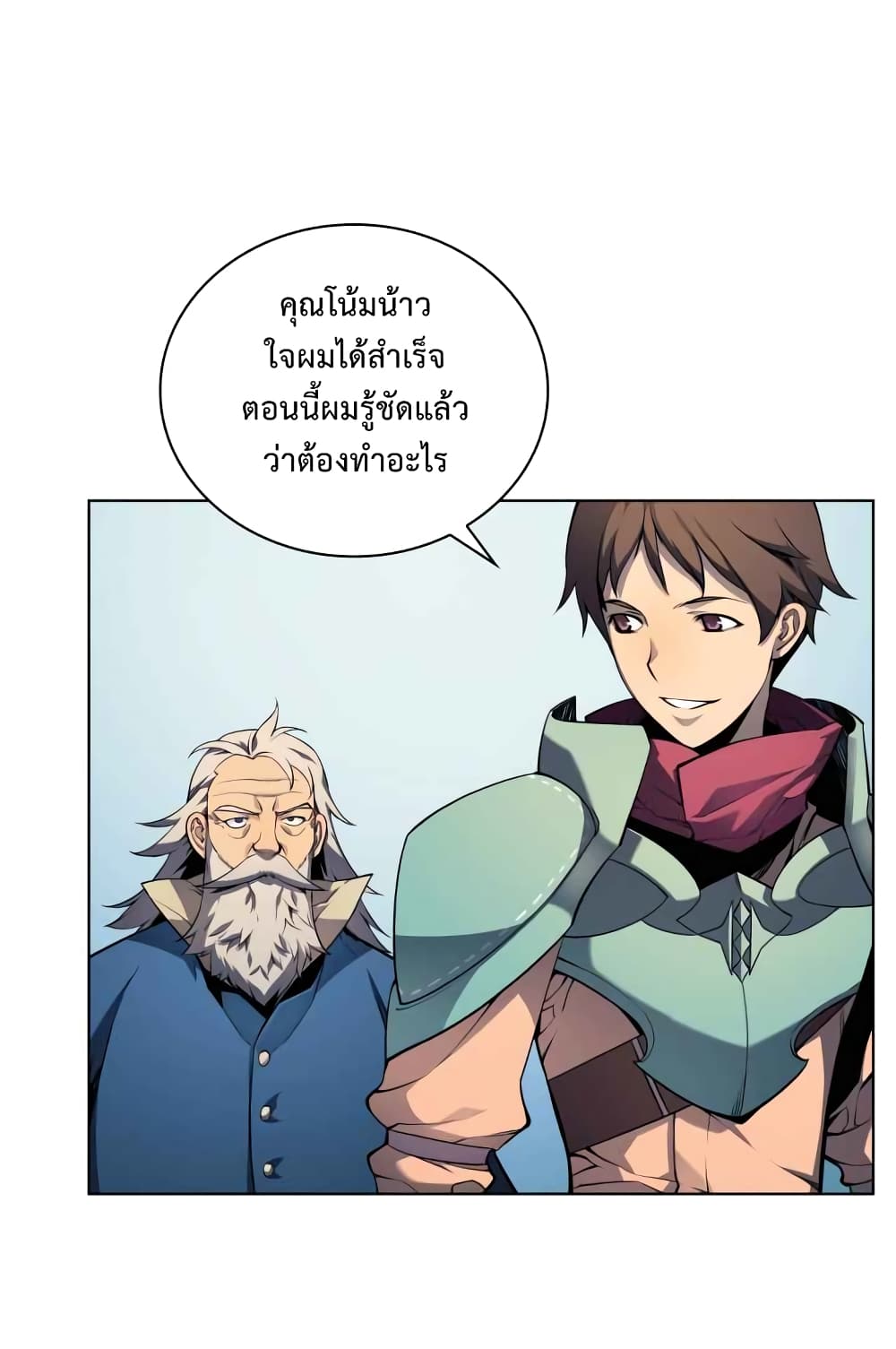 Overgeared ตอนที่ 19 แปลไทย รูปที่ 15