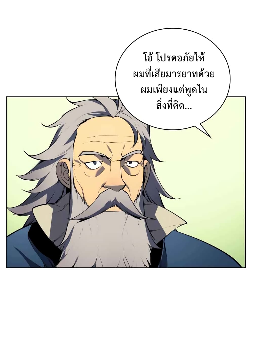 Overgeared ตอนที่ 19 แปลไทย รูปที่ 2