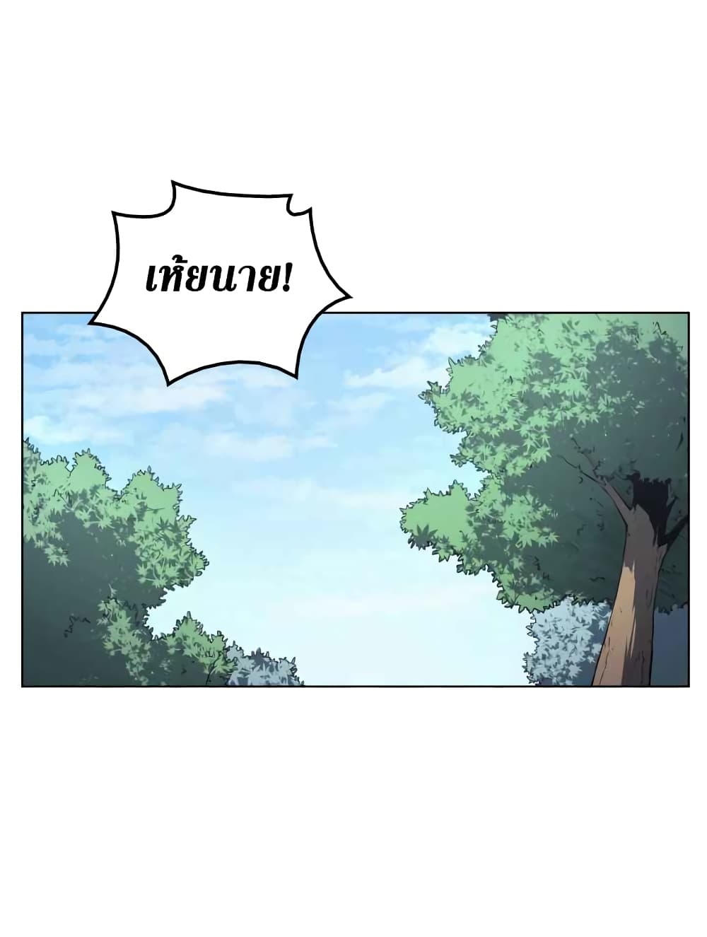 Overgeared ตอนที่ 19 แปลไทย รูปที่ 21