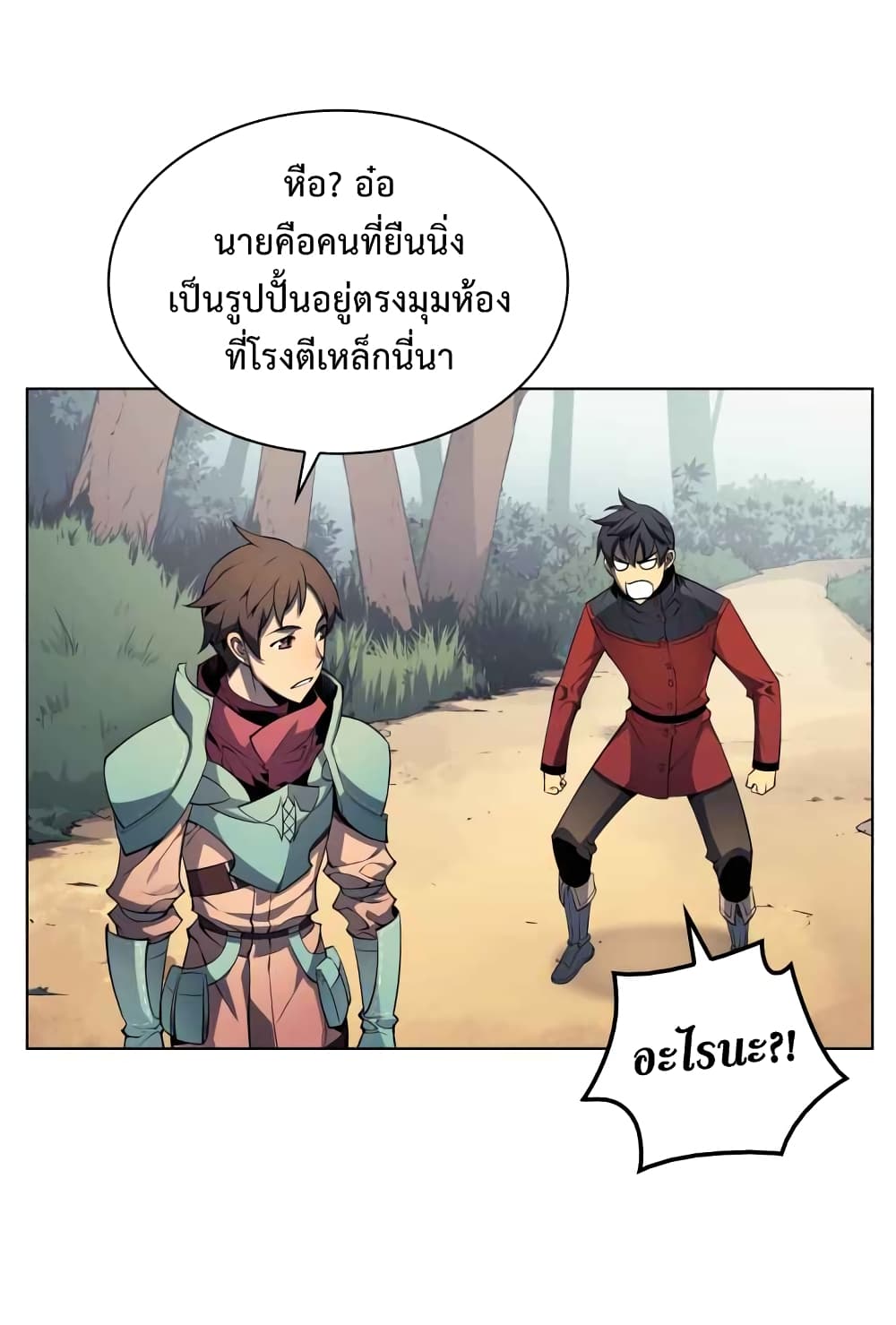 Overgeared ตอนที่ 19 แปลไทย รูปที่ 22