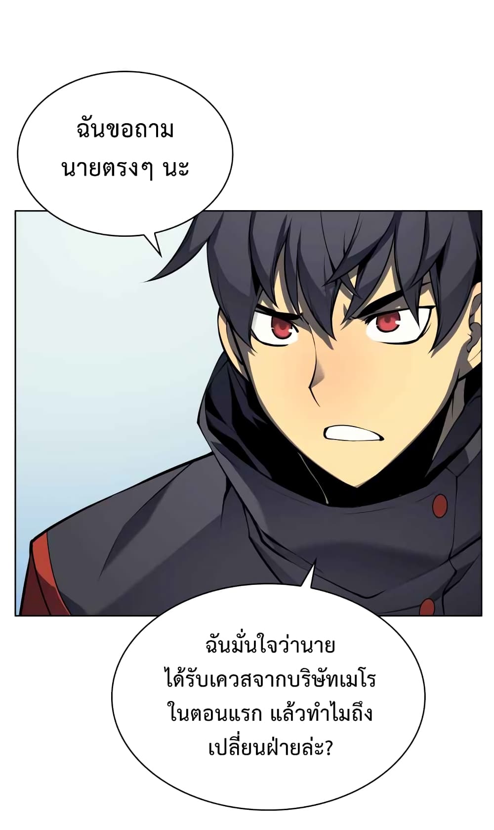 Overgeared ตอนที่ 19 แปลไทย รูปที่ 23