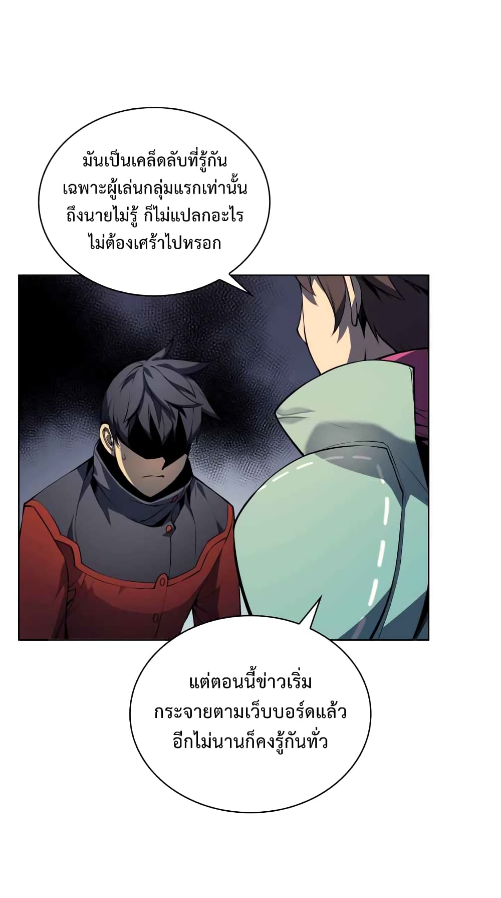 Overgeared ตอนที่ 19 แปลไทย รูปที่ 30