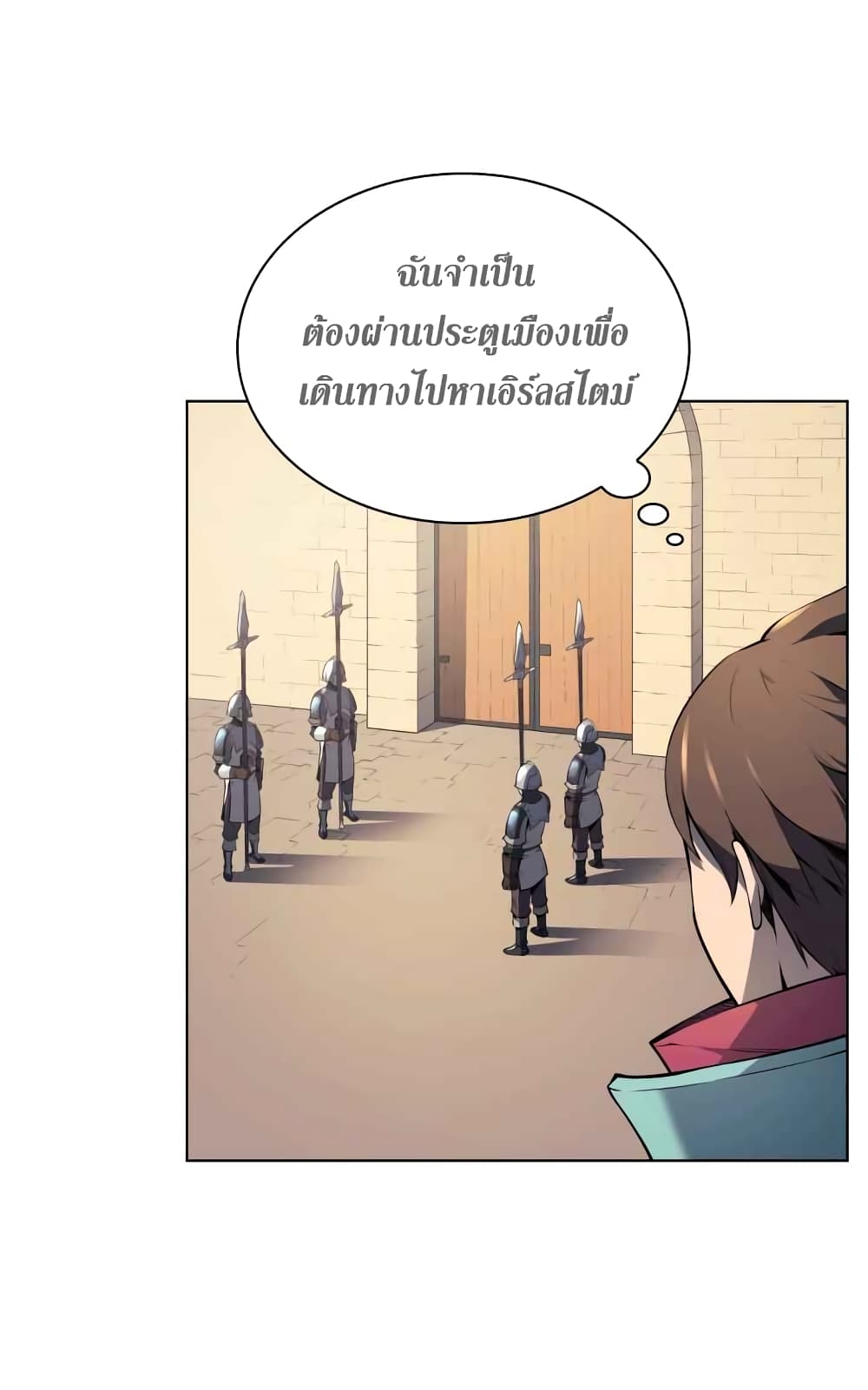 Overgeared ตอนที่ 19 แปลไทย รูปที่ 43