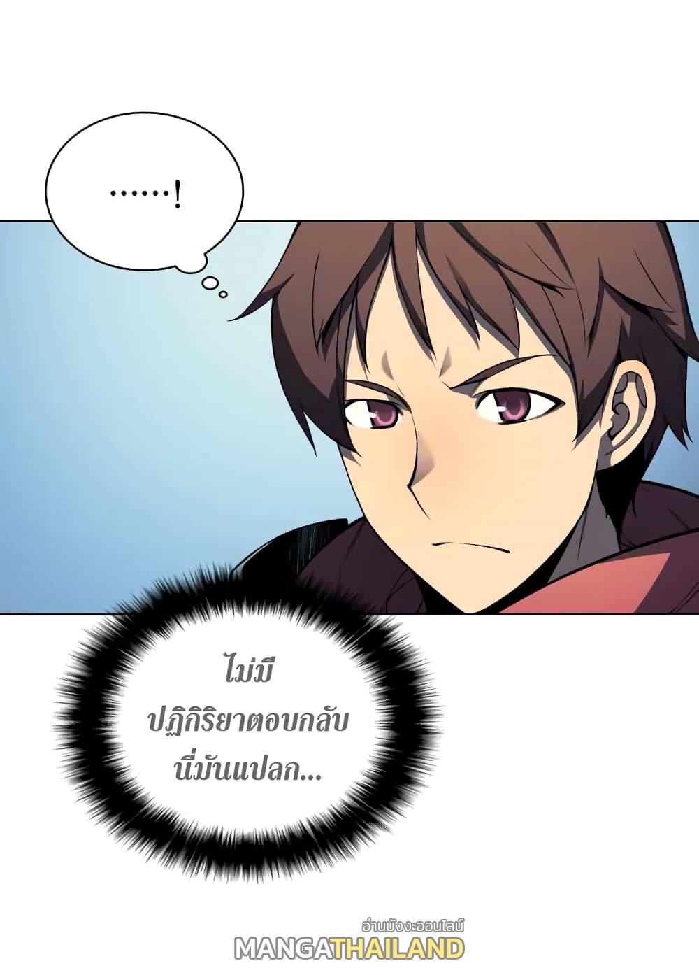 Overgeared ตอนที่ 19 แปลไทย รูปที่ 47