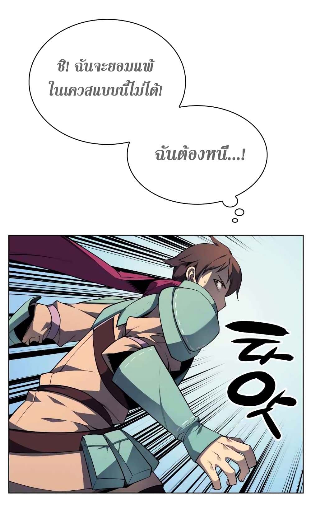 Overgeared ตอนที่ 19 แปลไทย รูปที่ 57