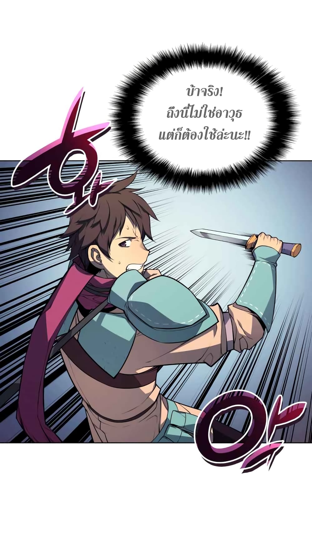 Overgeared ตอนที่ 19 แปลไทย รูปที่ 60