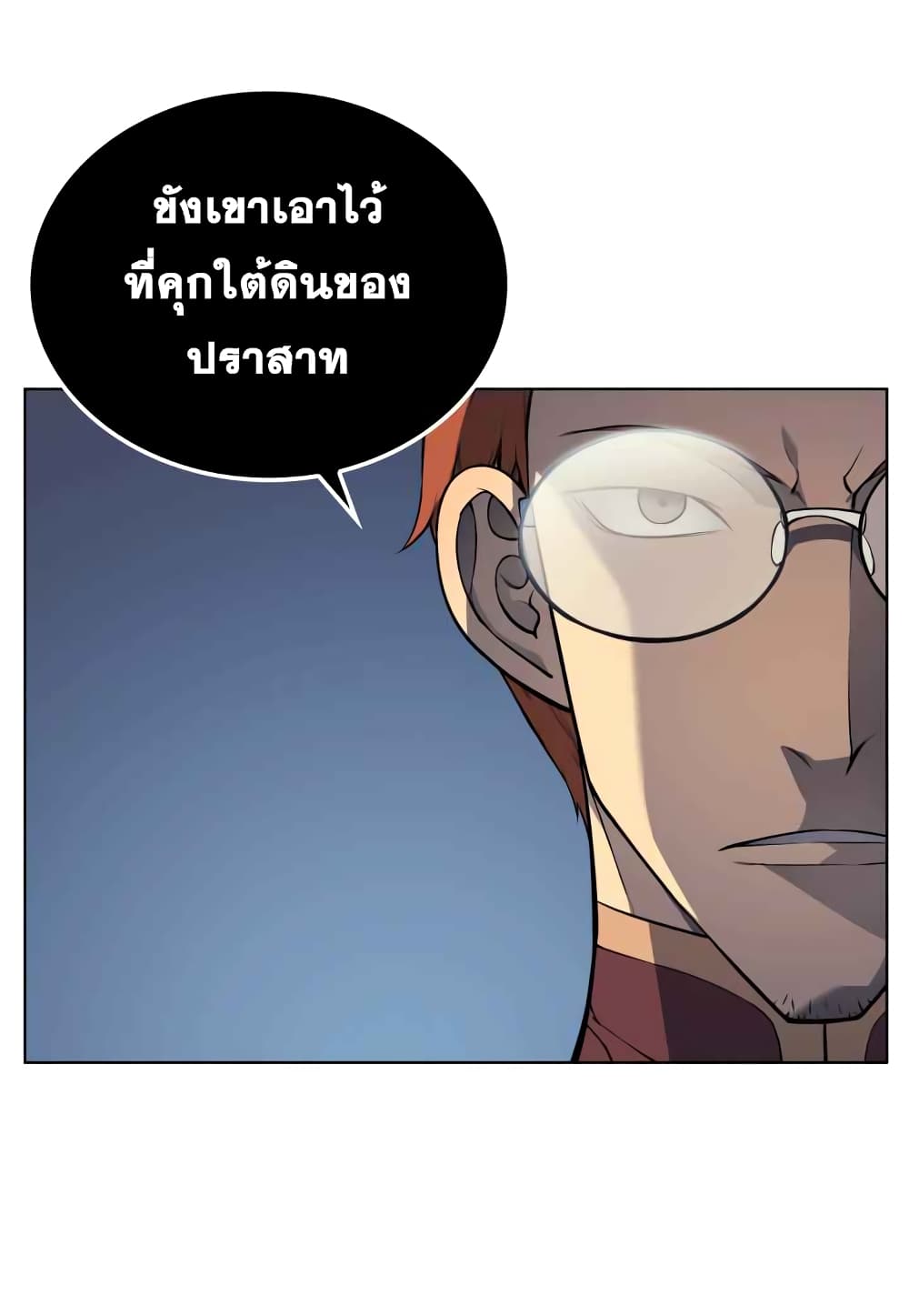 Overgeared ตอนที่ 19 แปลไทย รูปที่ 66