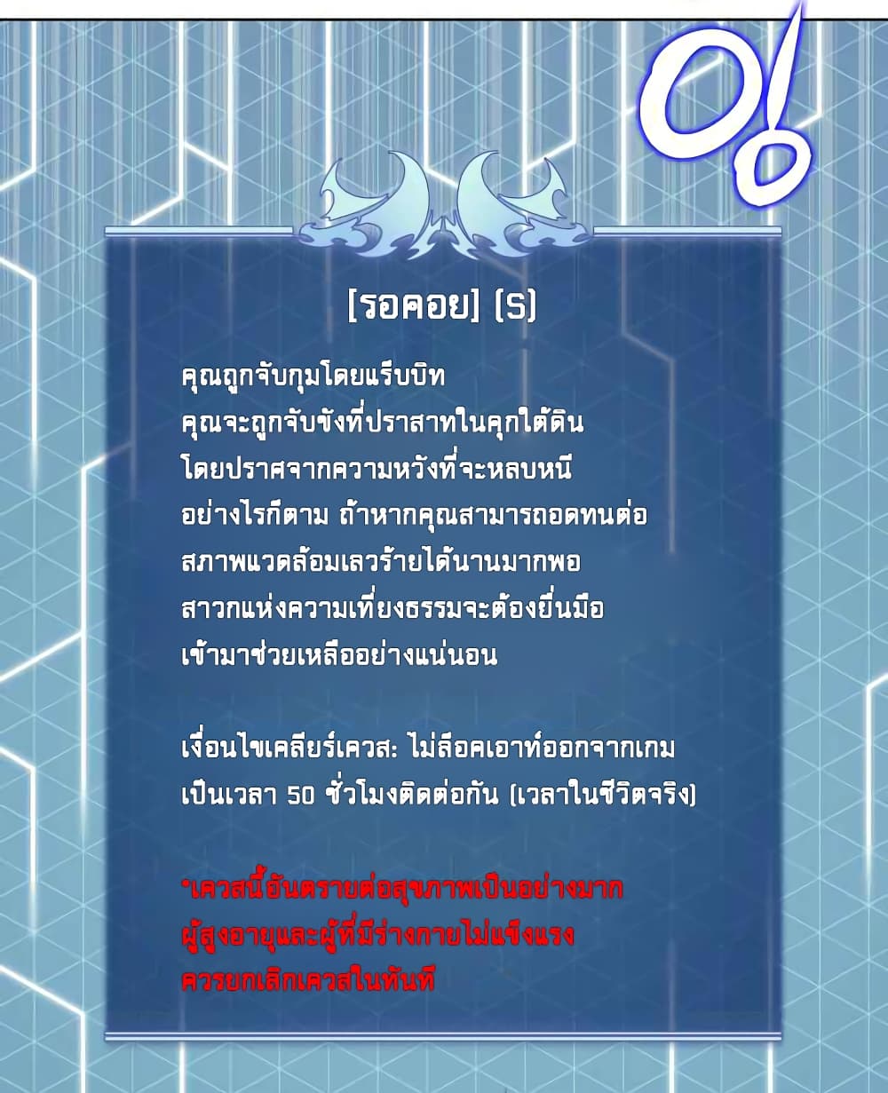 Overgeared ตอนที่ 19 แปลไทย รูปที่ 68