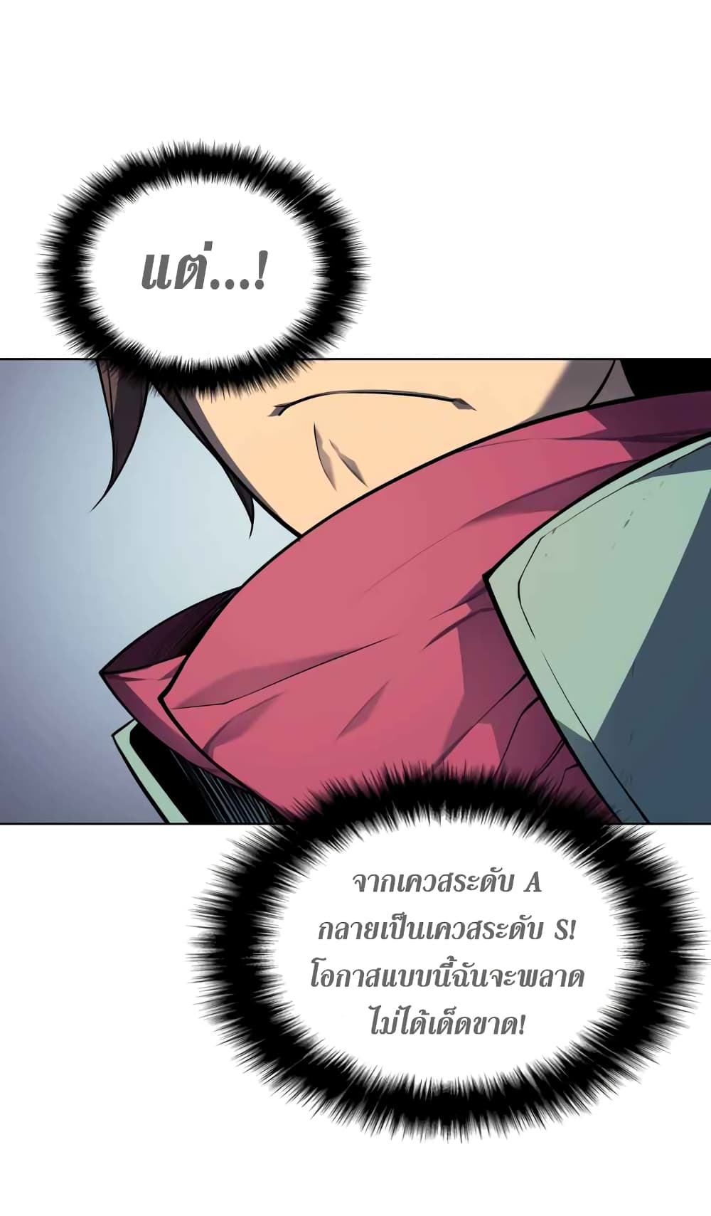 Overgeared ตอนที่ 19 แปลไทย รูปที่ 73