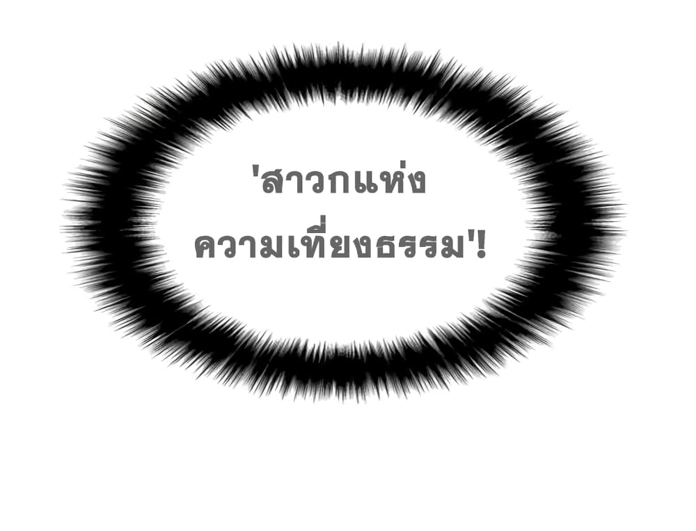 Overgeared ตอนที่ 19 แปลไทย รูปที่ 84