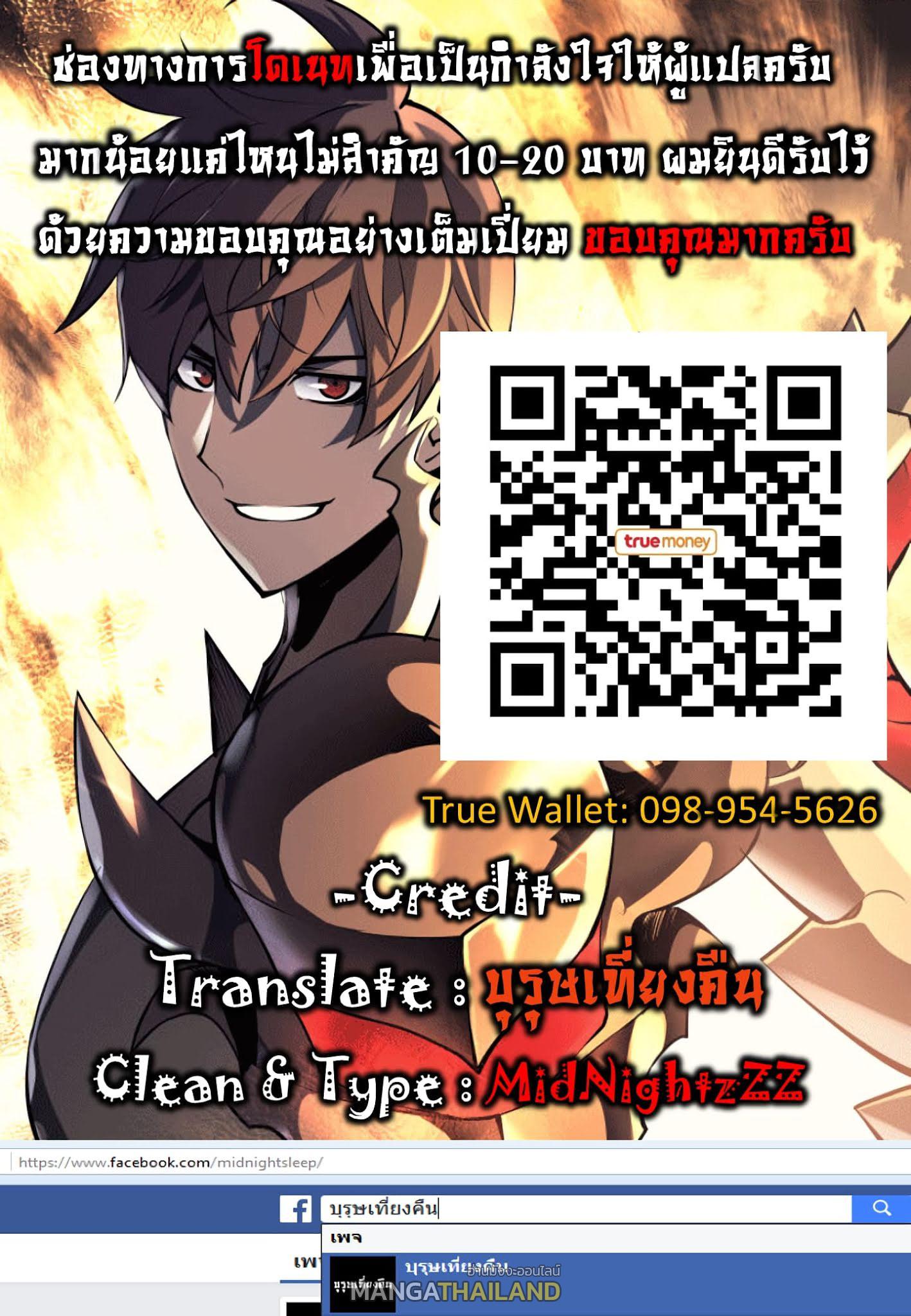 Overgeared ตอนที่ 2 แปลไทย รูปที่ 12