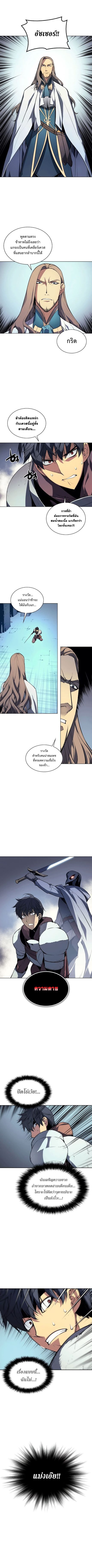 Overgeared ตอนที่ 2 แปลไทย รูปที่ 2