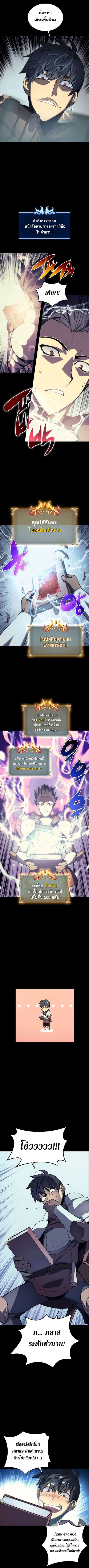 Overgeared ตอนที่ 2 แปลไทย รูปที่ 5