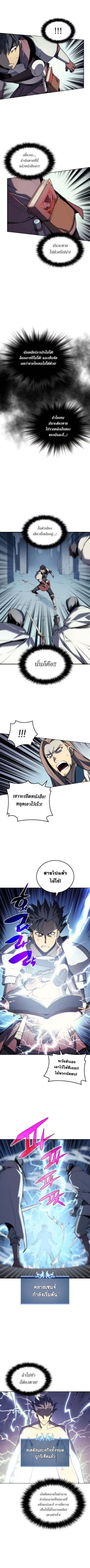 Overgeared ตอนที่ 2 แปลไทย รูปที่ 9