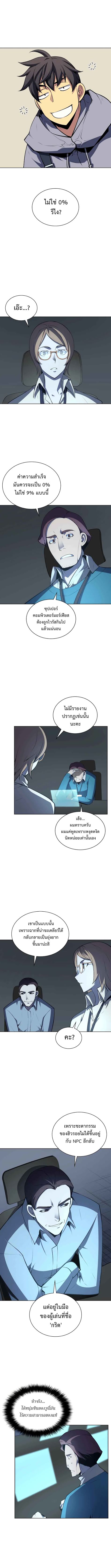 Overgeared ตอนที่ 20 แปลไทย รูปที่ 10